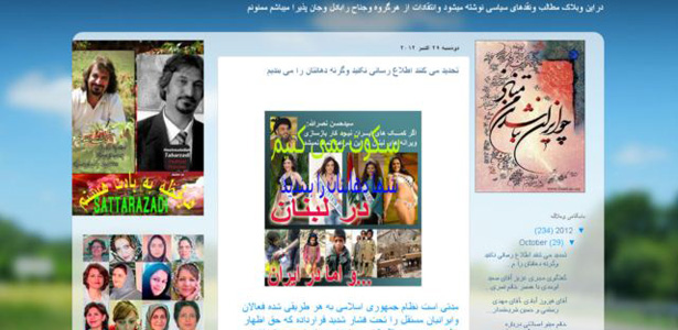Iran blogger banner.jpg