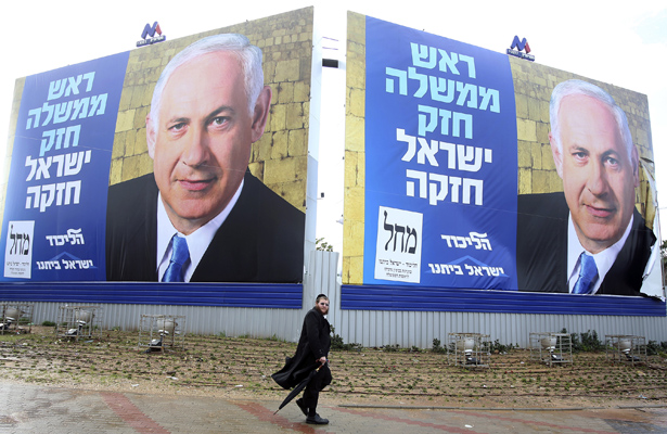 Israel elections banner.jpg