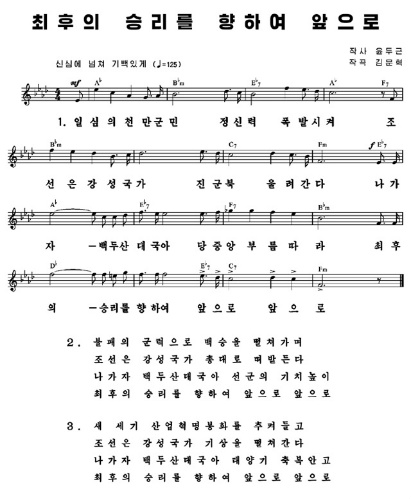 northkoreamusic.jpg