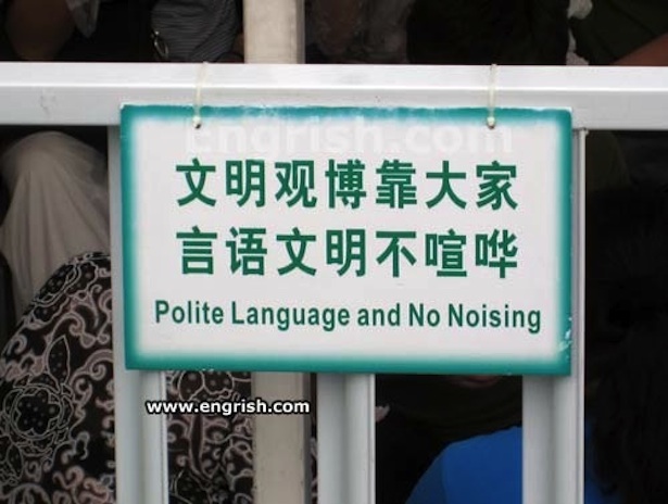 polite-language-no-noising-615.jpg