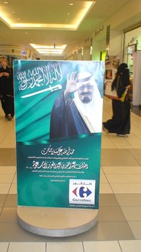 Thumbnail image for Carrefour Abdullah with lady shopper behind.JPG