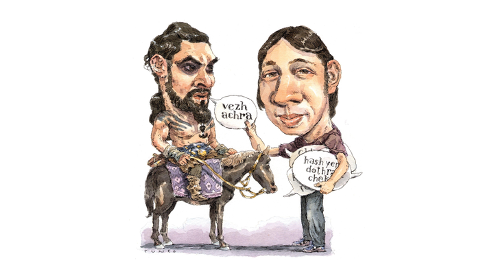 How David J Peterson Creates Languages For Game Of Thrones Defiance And Other Tv Shows The Atlantic It enables you to type almost any language that uses the latin, cyrillic or greek alphabets, and is free. how david j peterson creates languages