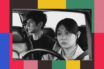 Still from Drive My Car