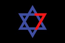 A Star of David with a red 7 in it