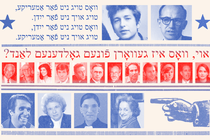 photo-illustration with 18 photos of Jewish celebrities including Bob Dylan, Henry Winkler, Barbra Streisand, + more plus lines of text in red and blue