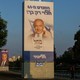 Israeli election banners for former Israeli prime minister Benjamin Netanyahu and current prime minister Yair Lapid.