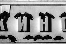 Pigeons sit on signs at a cinema in Russia