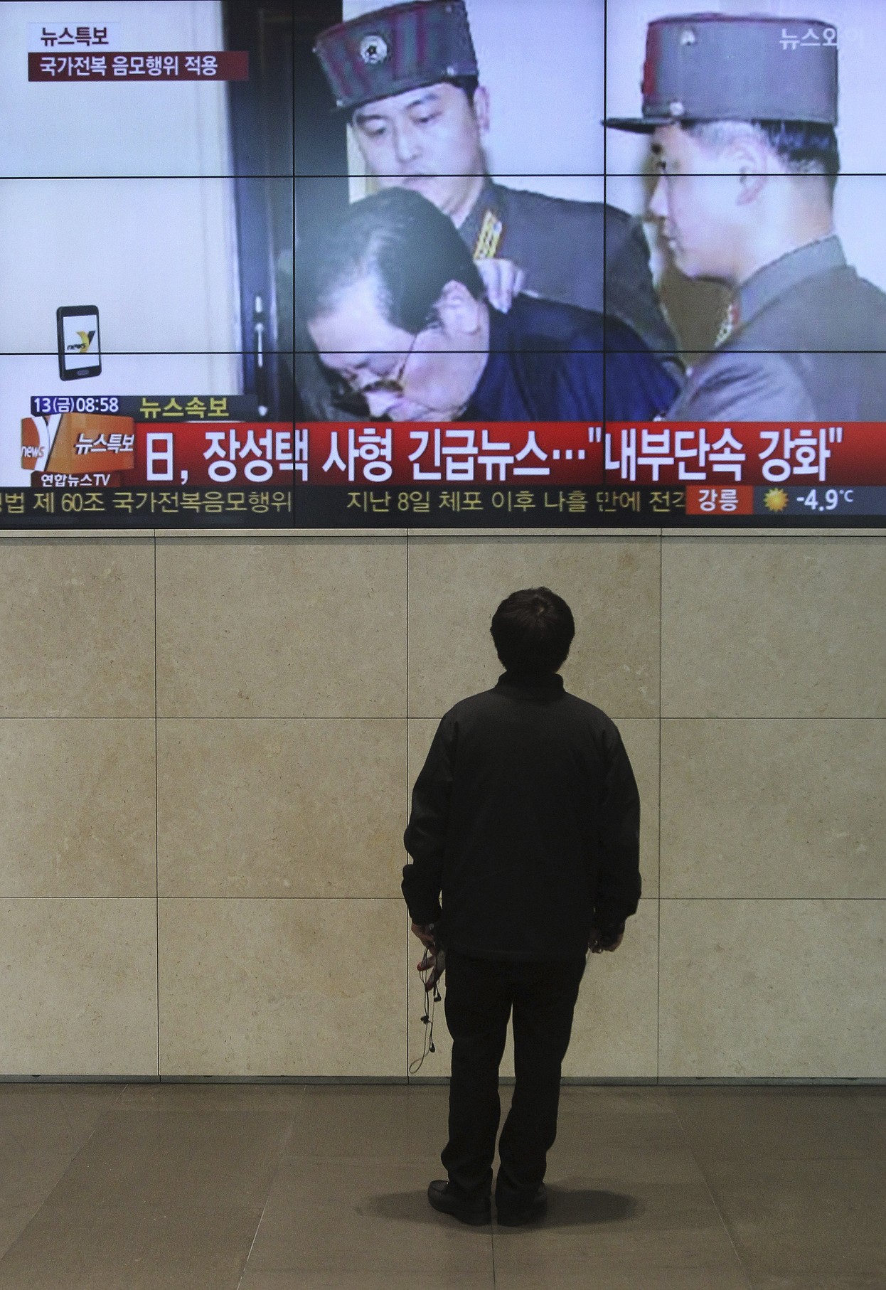 How North Koreans Get Their News About an Execution - The Atlantic
