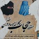 A torn poster on a wall featuring a woman in a niqab and a woman in a burqa.