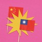 Paper cut-and-paste craft showing a Chinese flag, a yellow bang icon, and the Taiwanese flag.