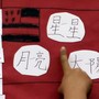 A child's drawing of the American flag is depicted alongside Chinese characters
