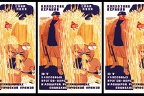 propaganda poster with Cyrillic writing of a man standing holding a gun and looking through a wheat field for a hidden person kneeling and cutting grain into a sack