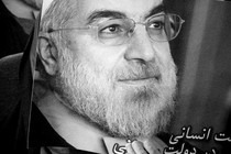 Posters of Hassan Rouhani