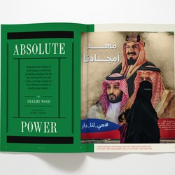 photo of Atlantic magazine open to "Absolute Power" spread with image of MBS