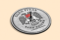 A Russian coin with an on/off switch on it