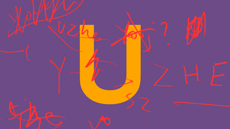 The letter 'u' surrounded by scribbles attempting to spell out the shortened version of 'usual'