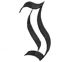 the letter "I" in calligraphy