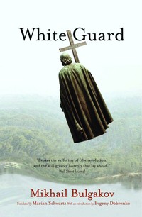 The cover of White Guard