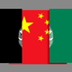 A collage of the Afghan and Chinese flags.
